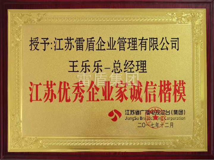 榮譽證書
