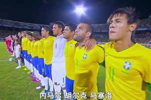 被德國1比7之前，誰還記得這支巴西曾8比0干過國足？！